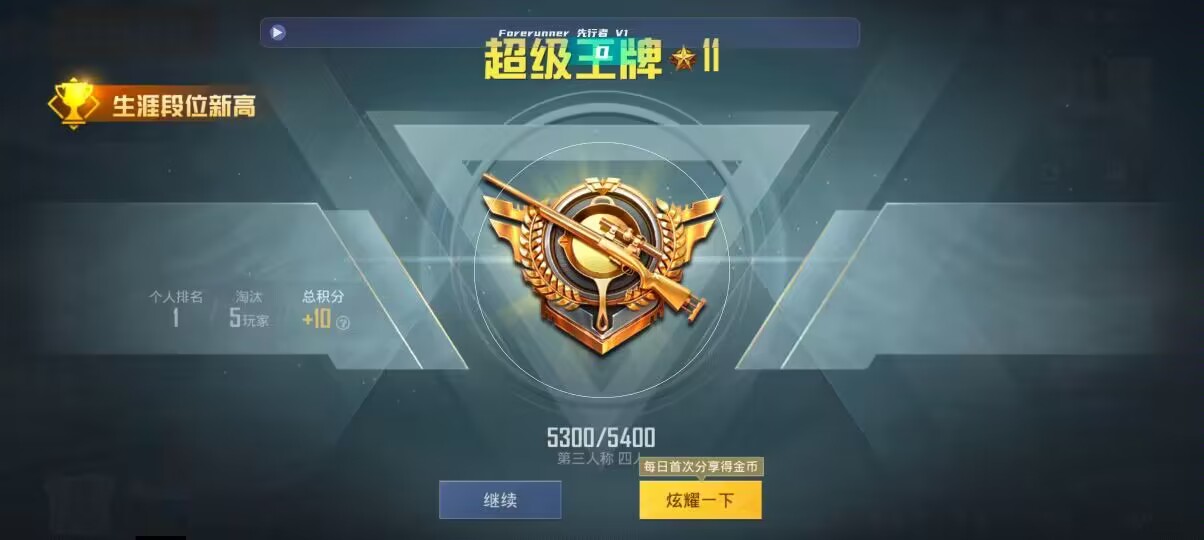 和平精英先行者透视直装 - pubg地铁逃生辅助挂辅助预览图
